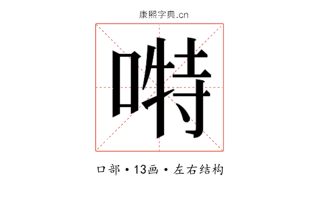 𭉪