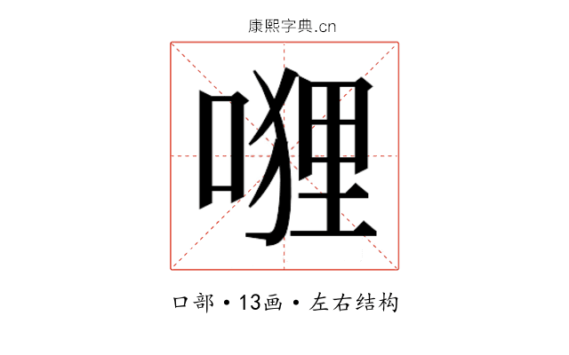 𭉭
