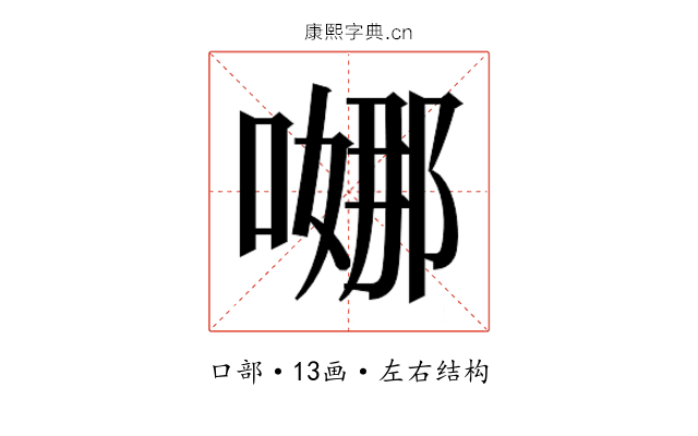 𭉺