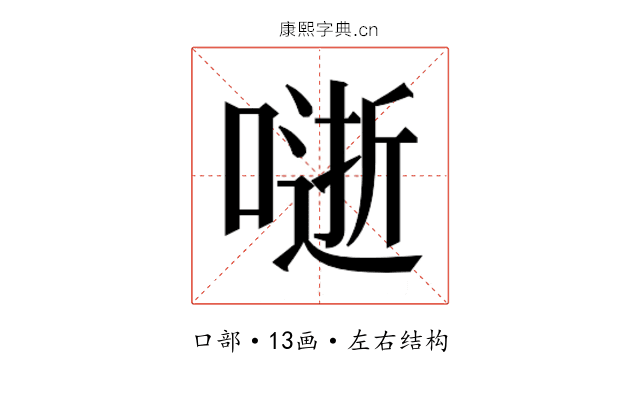 𭊅