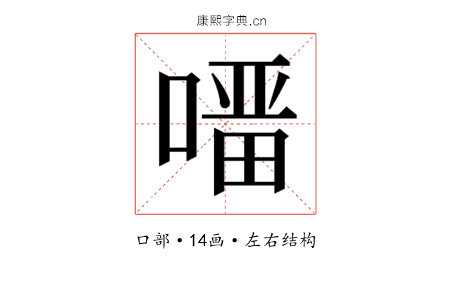 𭊇