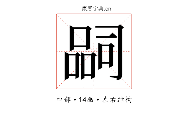 𭊉