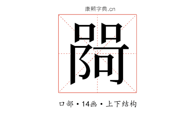 𭊎