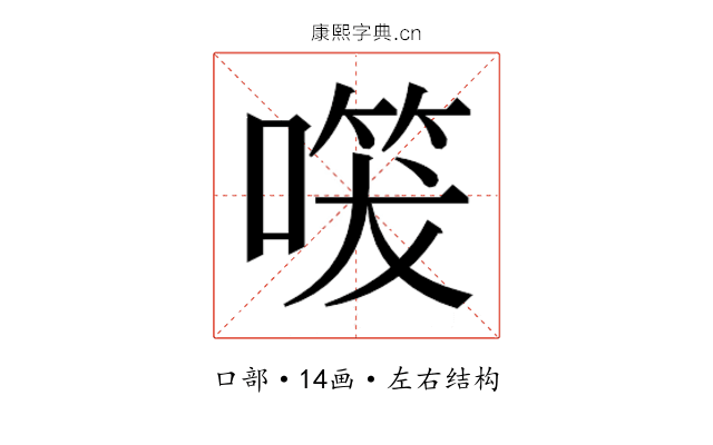𭊔