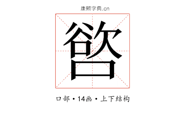 𭊖