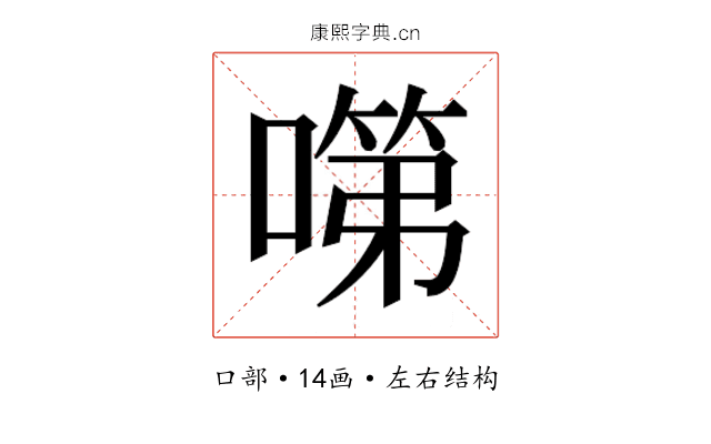 𭊗 𭊗
