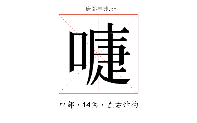 𭊚