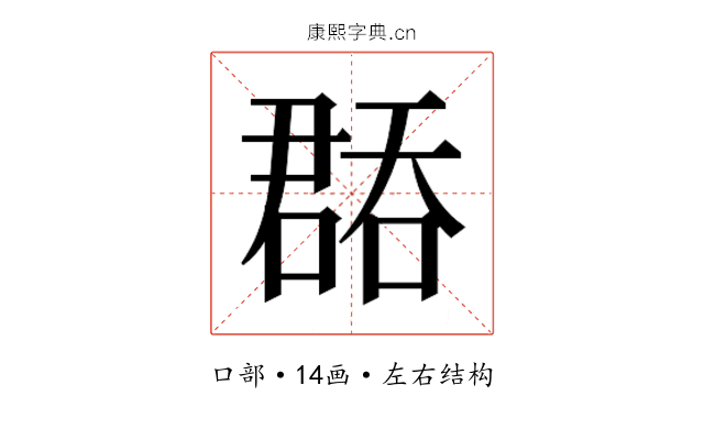 𭊝