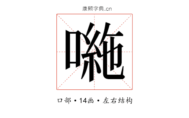 𭊠