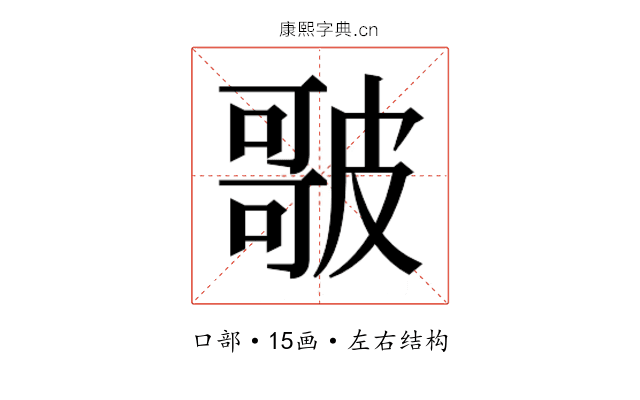 𭊣