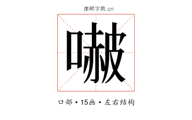 𭊥