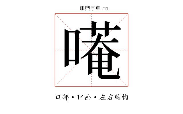 𭊭