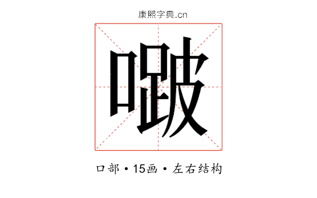 𭊱