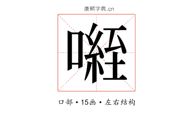 𭊾