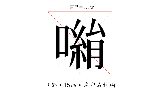 𭋀