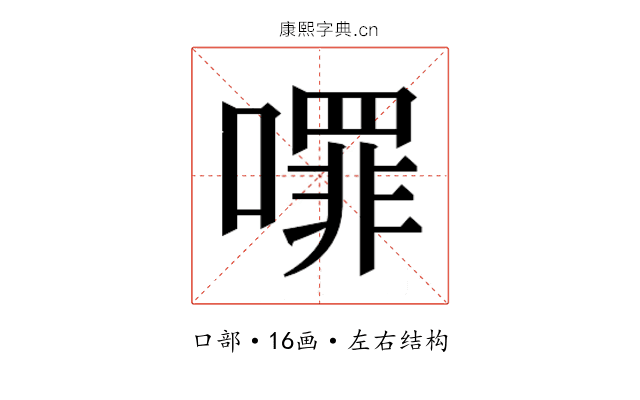 𭋈