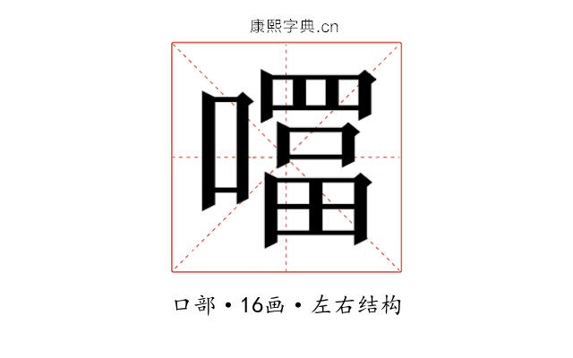 𭋊