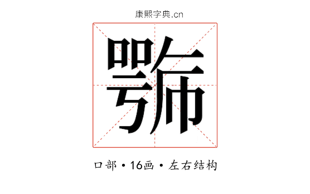 𭋍
