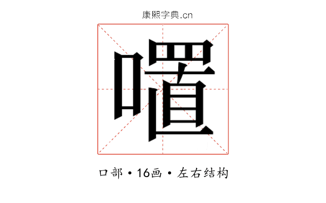 𭋏