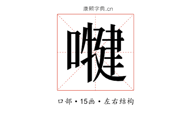 𭋑