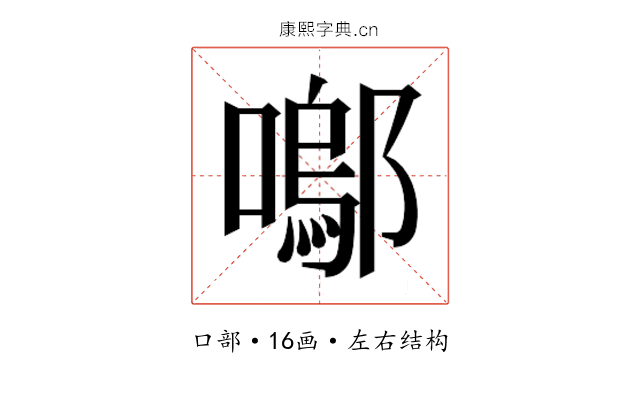𭋒