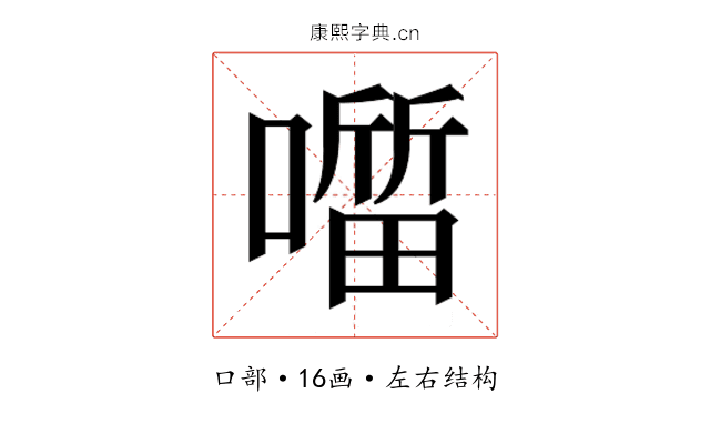 𭋖