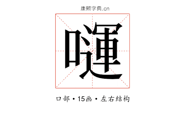 𭋗