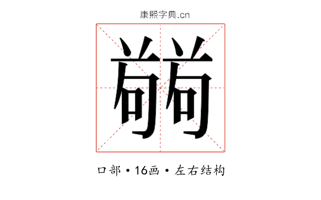 𭋘
