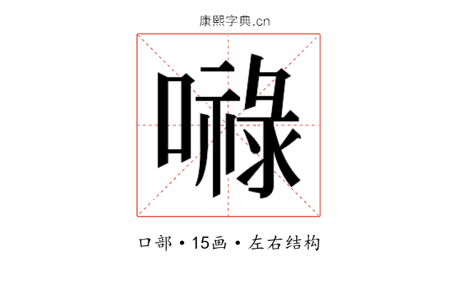 𭋙