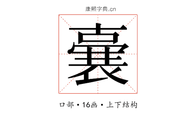 𭋛