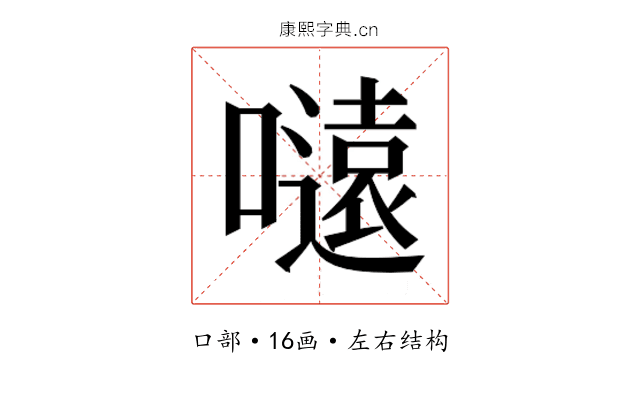 𭋜