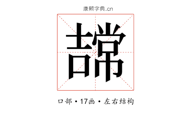 𭋠