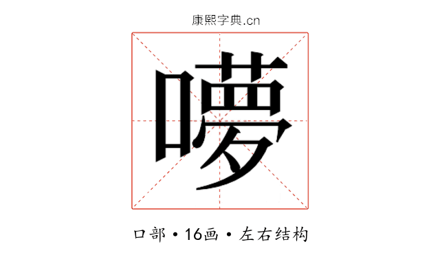 𭋥