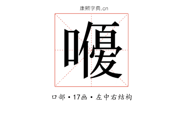 𭋨