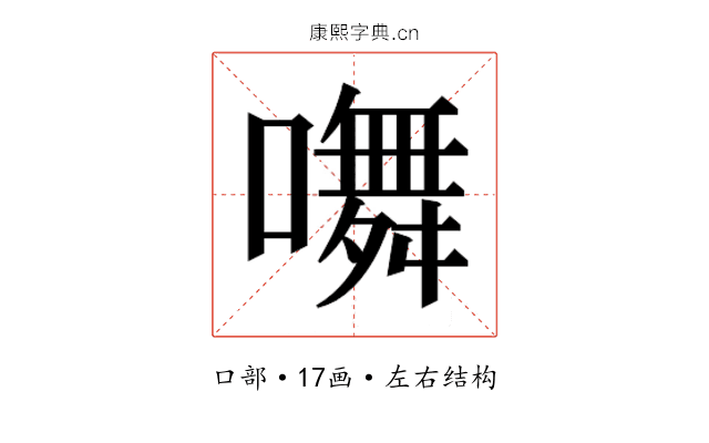 𭋩