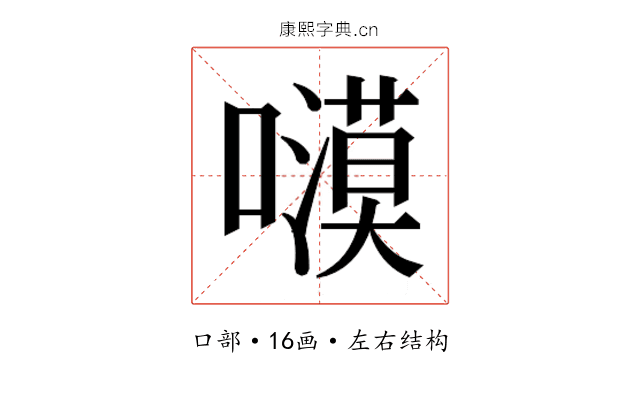 𭋫