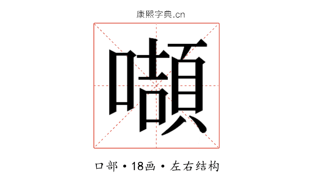 𭋴