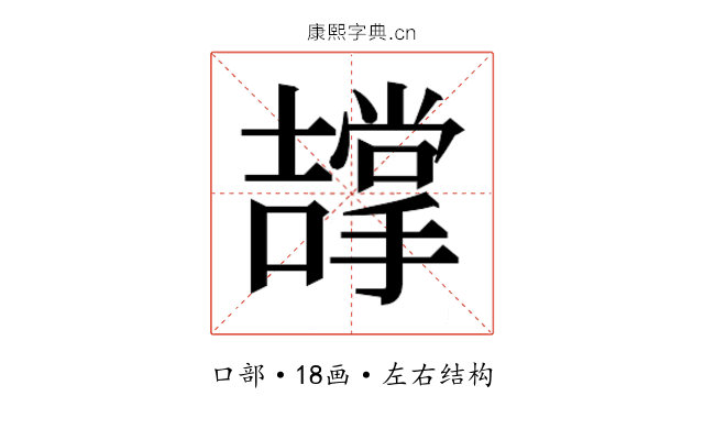 𭋵