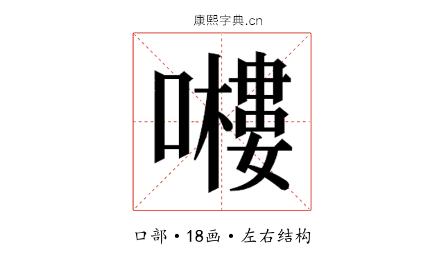 𭋶