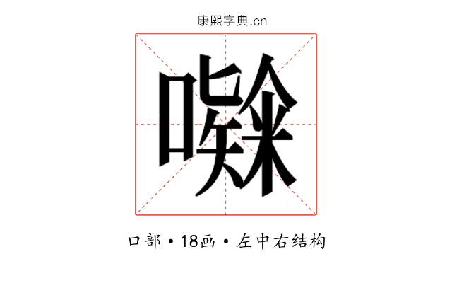 𭋸