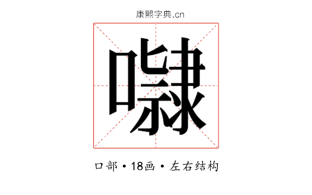 𭋺