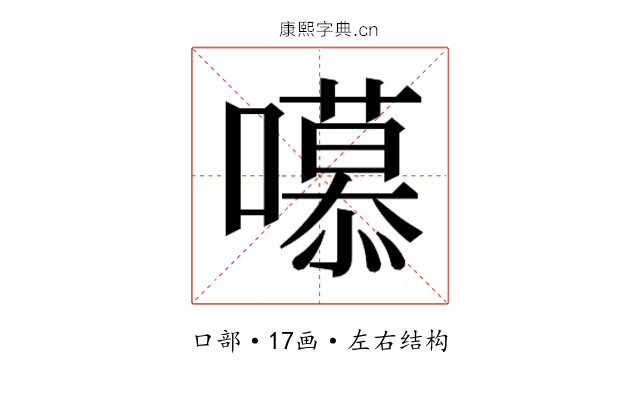 𭋼