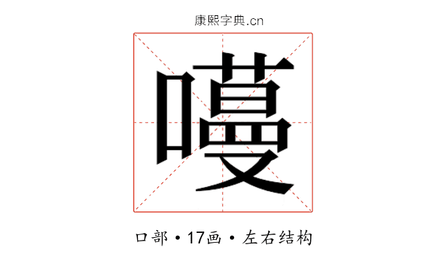 𭋽