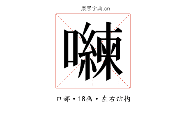 𭌈