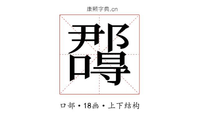 𭌉