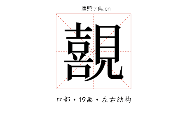 𭌊