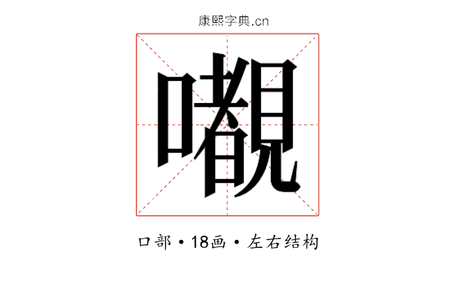 𭌎