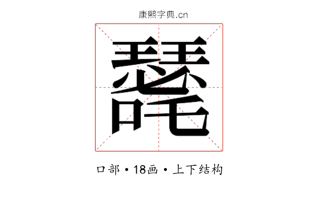 𭌐