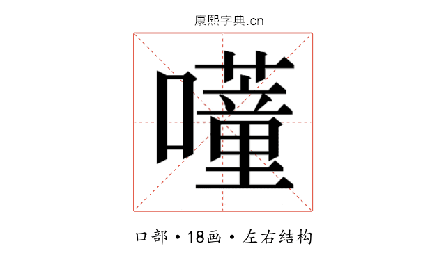 𭌕