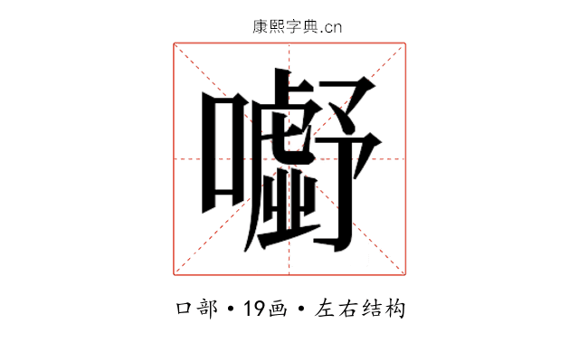 𭌗